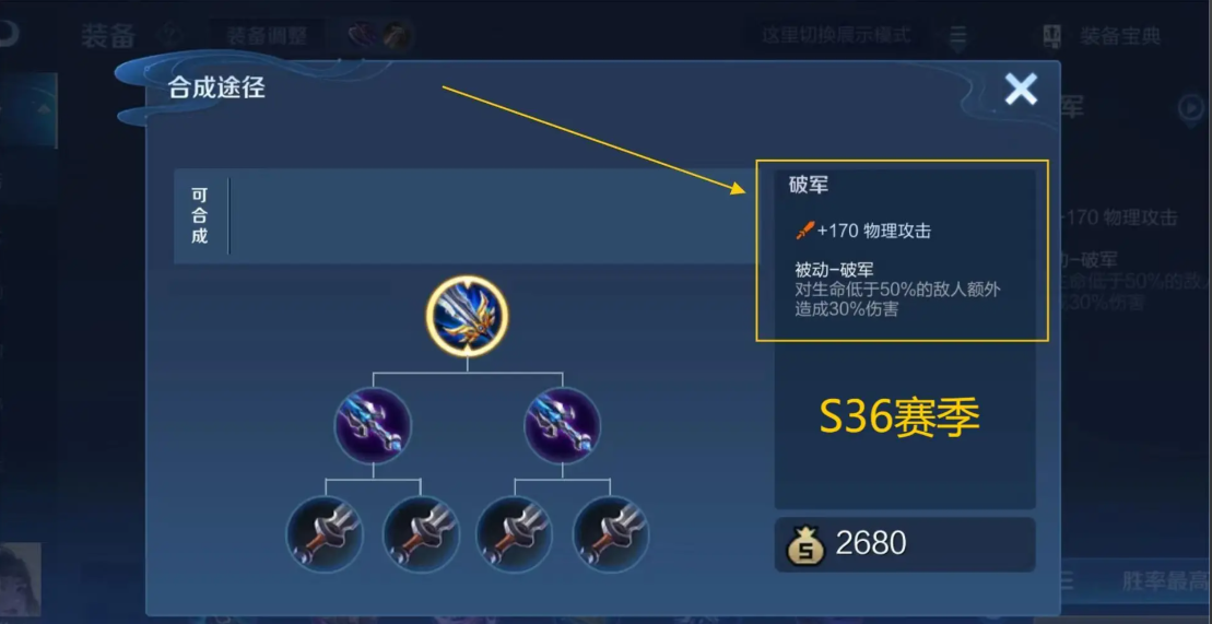 王者荣耀凯最强出装是什么 王者荣耀凯最强出装是什么