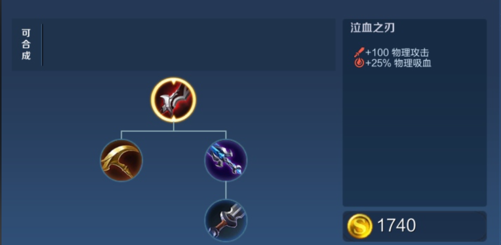 王者荣耀李白最强出装怎么选