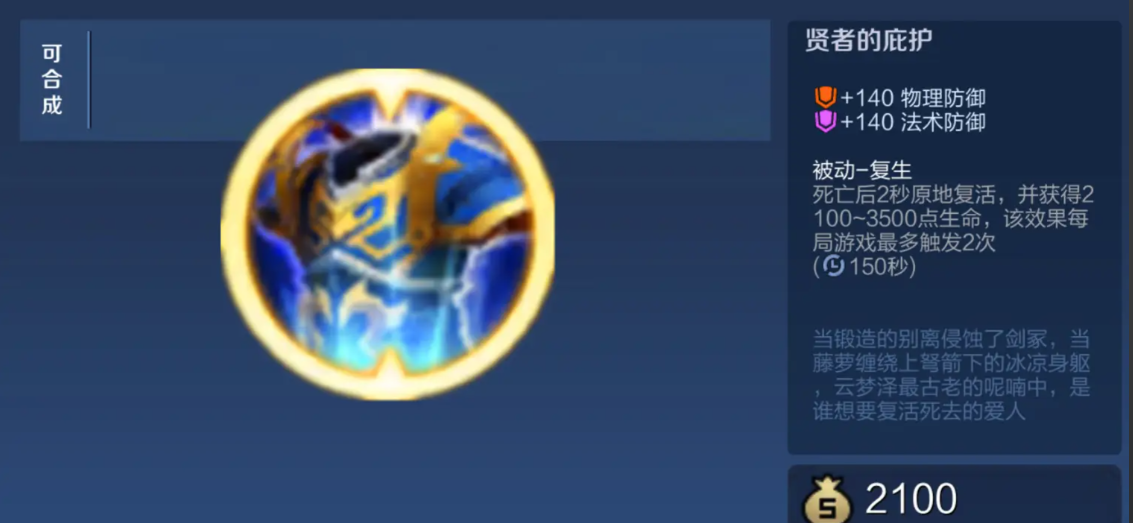 王者荣耀李白最强出装怎么选 王者荣耀李白最强出装怎么选