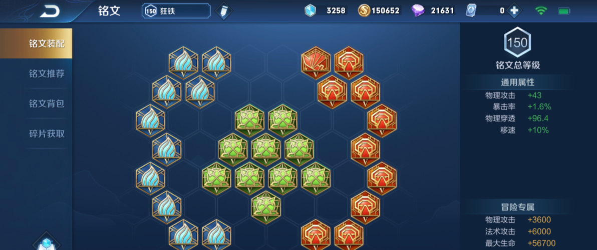 王者荣耀狂铁铭文怎么搭配