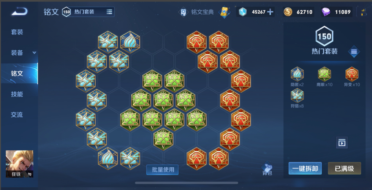 王者荣耀狂铁铭文怎么搭配 王者荣耀狂铁铭文怎么搭配