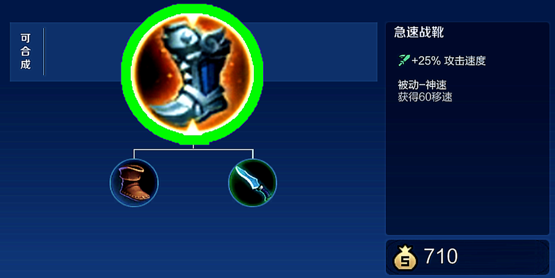 王者荣耀身法猴出装及铭文怎么搭配