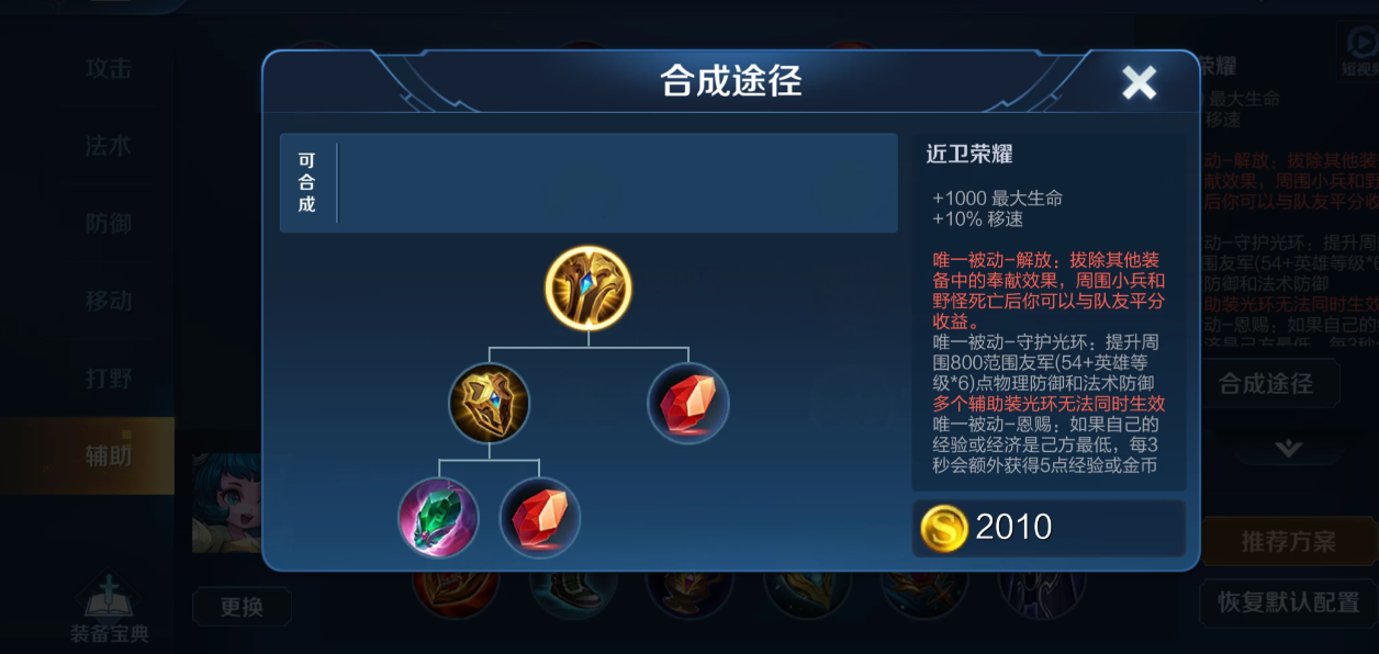 王者荣耀瑶配合怎么打野 王者荣耀瑶配合怎么打野