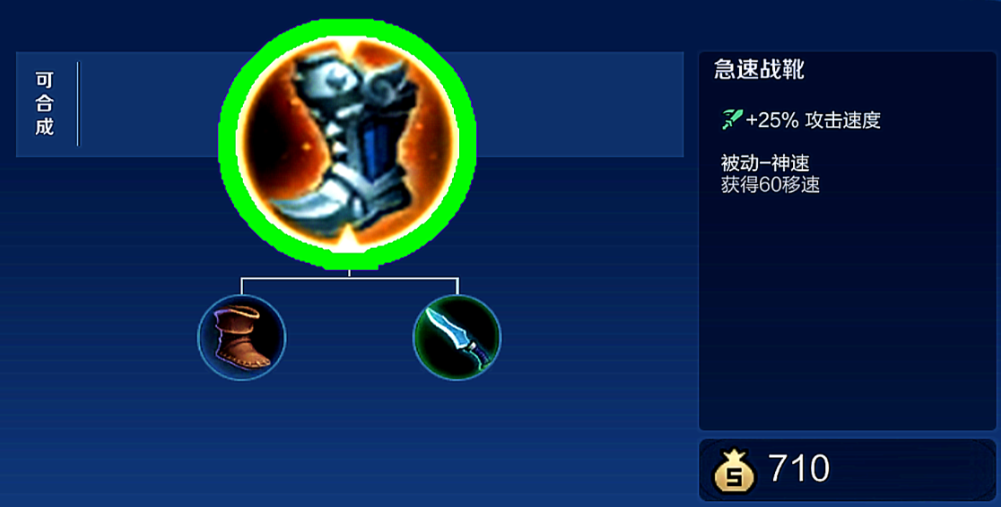 王者荣耀孙悟空打野出装怎么搭配 王者荣耀孙悟空打野出装怎么搭配