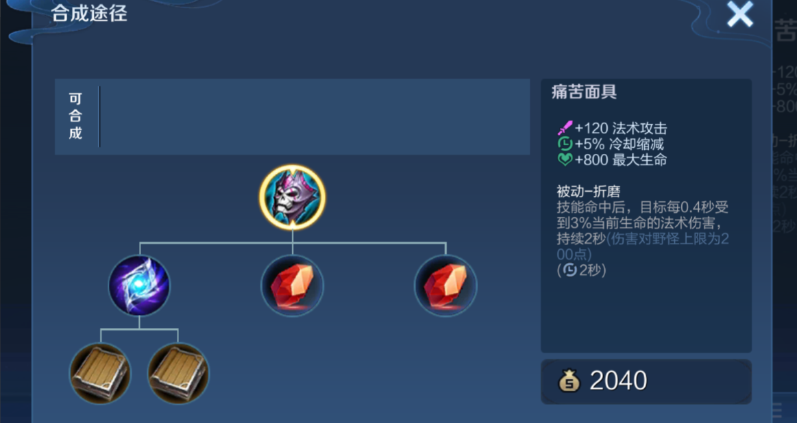 王者荣耀貂蝉的梦魇怎么出装 王者荣耀貂蝉的梦魇怎么出装