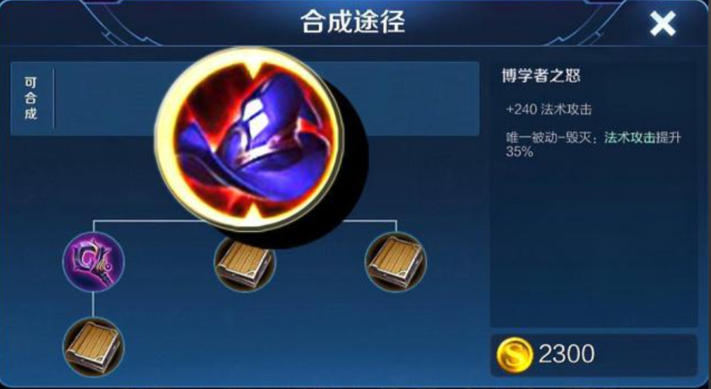 王者荣耀最基础露娜出装怎么出 王者荣耀最基础露娜出装怎么出