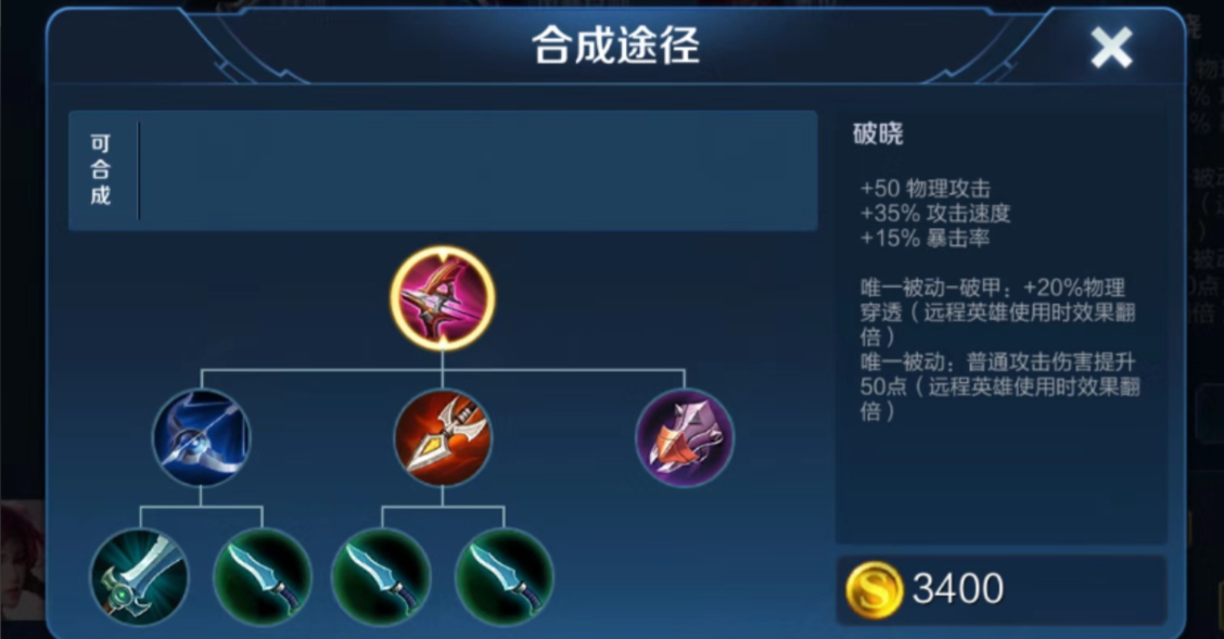 王者荣耀守约2技能出装怎么搭配 王者荣耀守约2技能出装怎么搭配