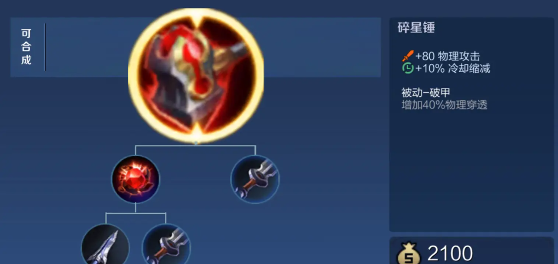 王者荣耀守约2技能出装怎么搭配 王者荣耀守约2技能出装怎么搭配