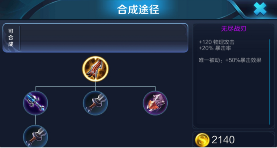 王者荣耀凯最强出装打法是什么