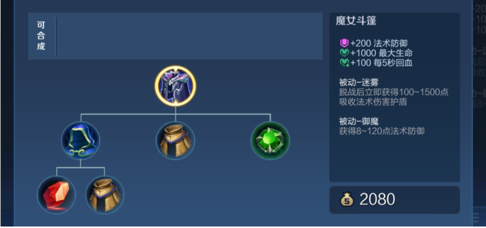 王者荣耀凯最强出装打法是什么 王者荣耀凯最强出装打法是什么