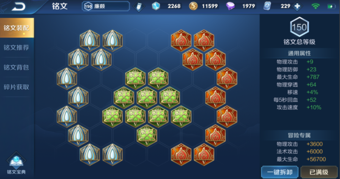 王者荣耀辅助出装怎么搭配 王者荣耀辅助出装怎么搭配