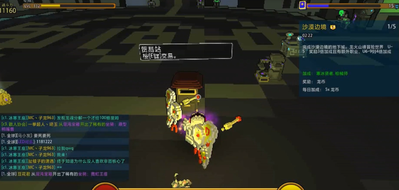 宝藏世界c4装备怎么刷出来