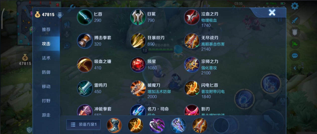 王者荣耀梦奇ad出装怎么出 王者荣耀梦奇ad出装怎么出