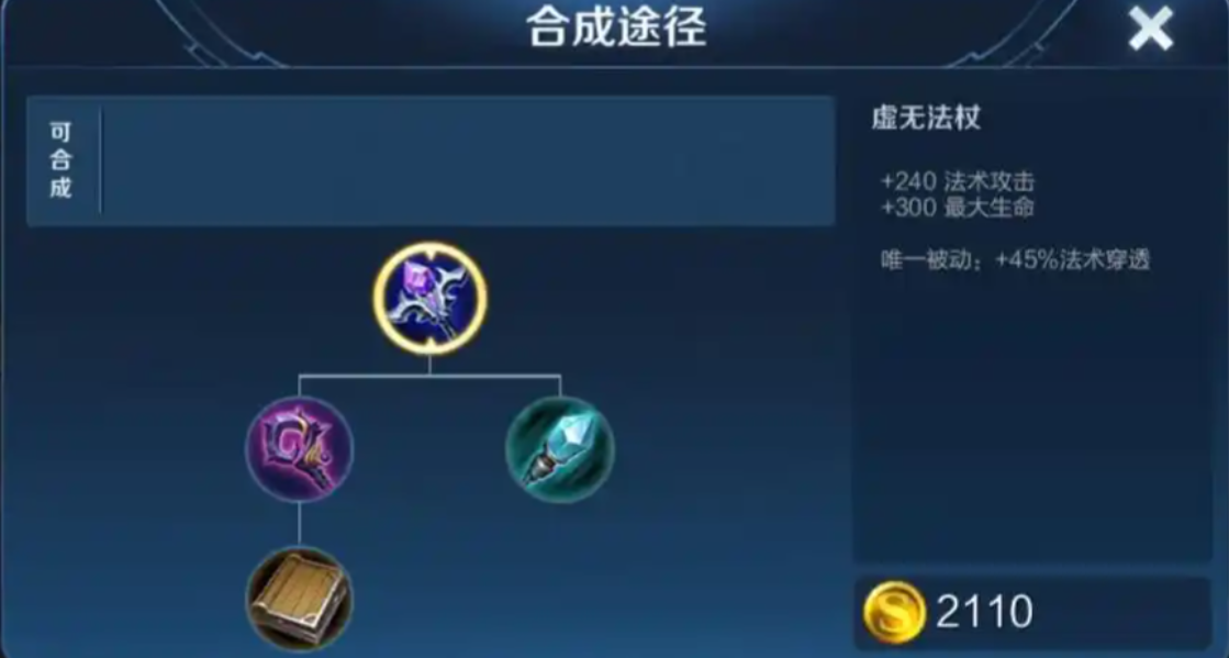 王者荣耀ap射手装怎么出装 王者荣耀ap射手装怎么出装