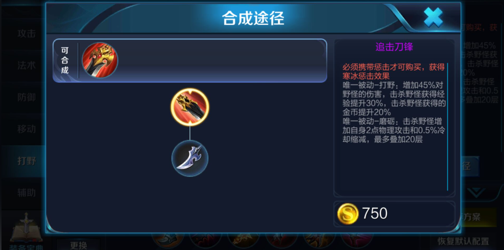 王者荣耀万爆猴子出装及铭文怎么搭配 王者荣耀万爆猴子出装及铭文怎么搭配