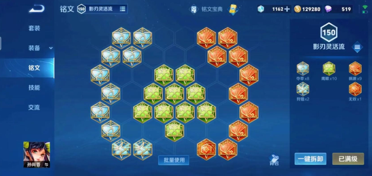 王者荣耀高级铭文和出装是什么