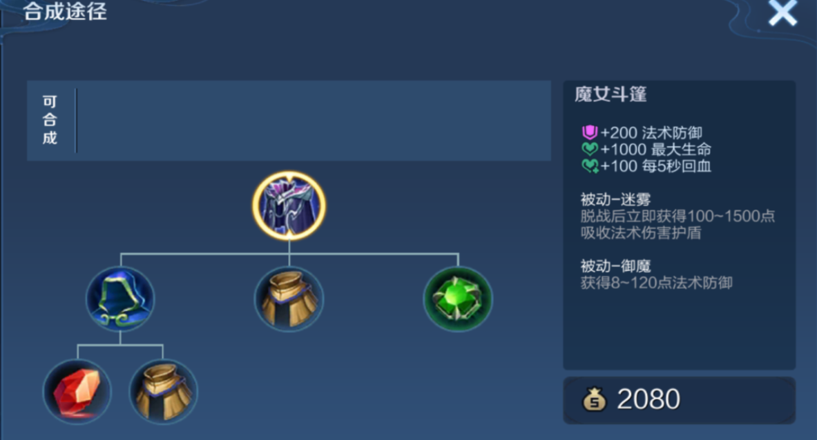 王者荣耀高级铭文和出装是什么 王者荣耀高级铭文和出装是什么