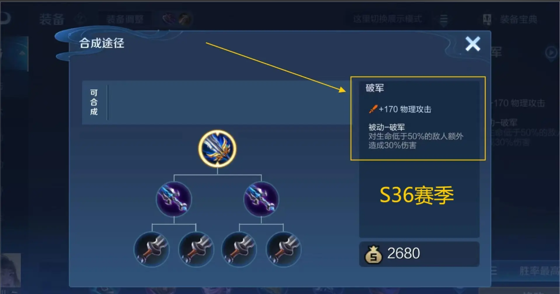 王者荣耀高伤害满级出装怎么搭配