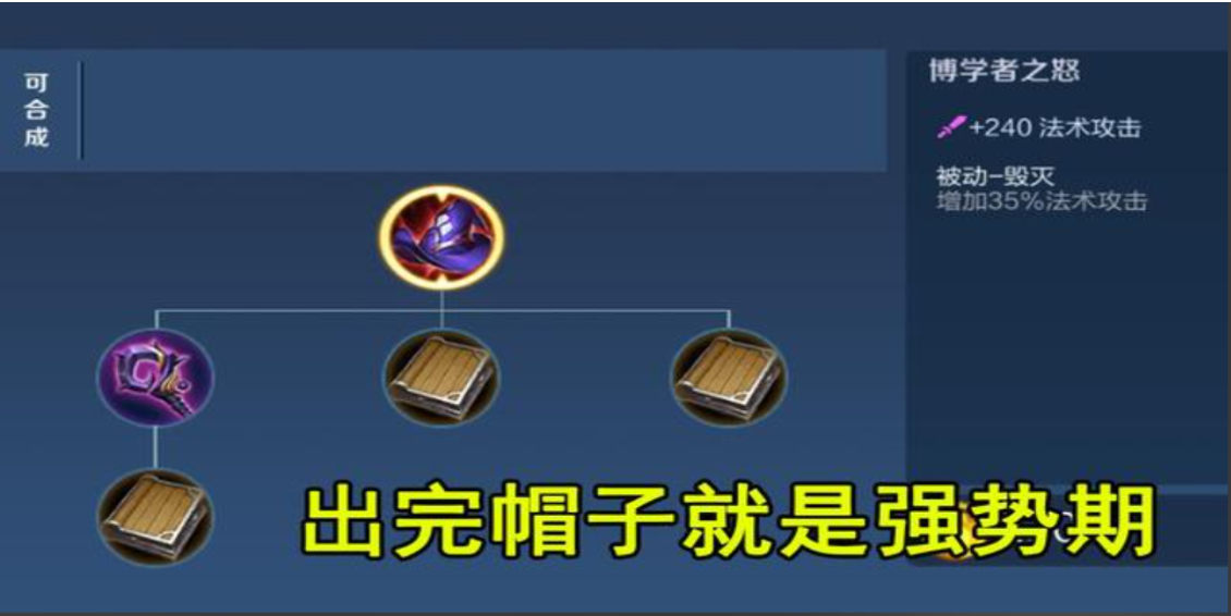 王者荣耀高伤害满级出装怎么搭配 王者荣耀高伤害满级出装怎么搭配