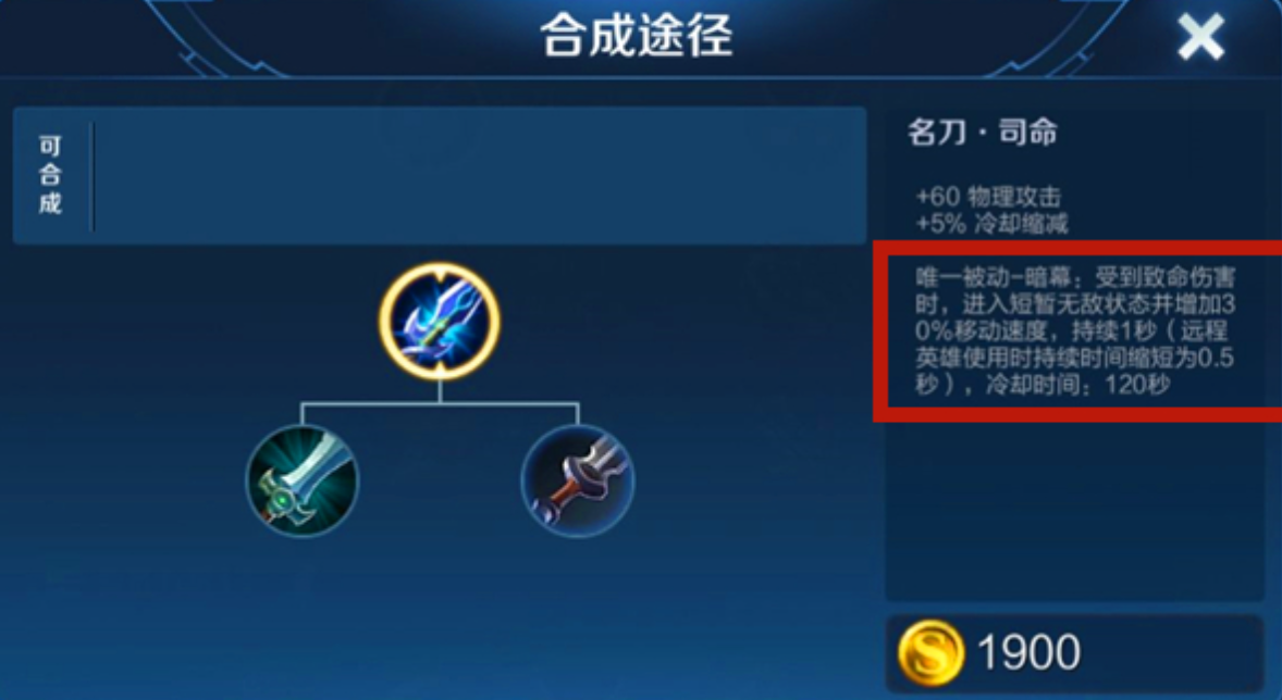 王者荣耀打超级兵最强出装怎么搭配 王者荣耀打超级兵最强出装怎么搭配