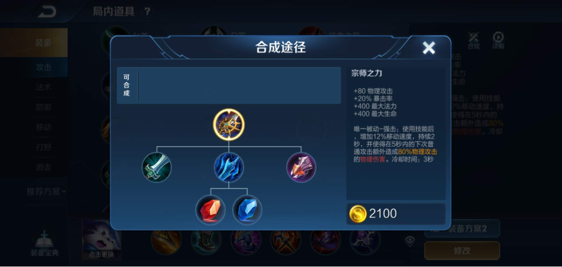 王者荣耀马超打枪出装顺序有哪些 王者荣耀马超打枪出装顺序有哪些