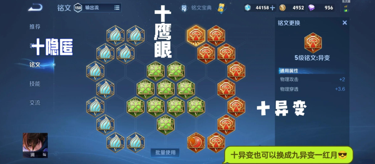 王者荣耀天赋怎么出