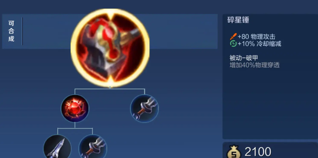 王者荣耀阿轲出装怎么搭配 王者荣耀阿轲出装怎么搭配