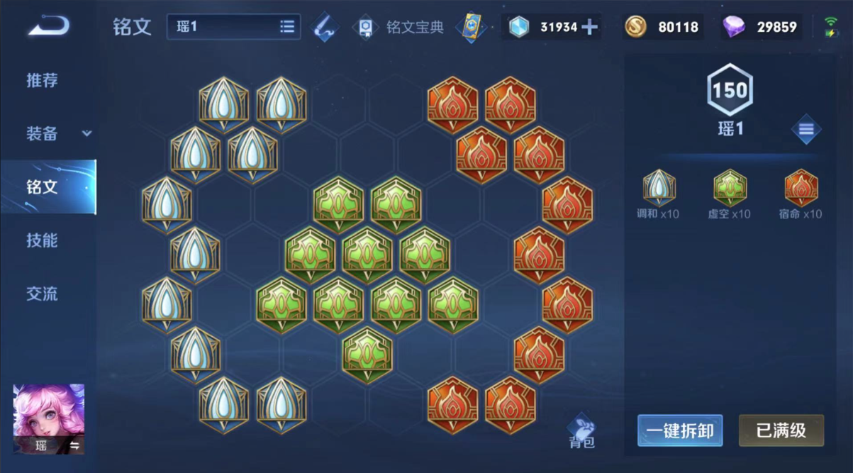 王者荣耀瑶怎么出装攻击 王者荣耀瑶怎么出装攻击