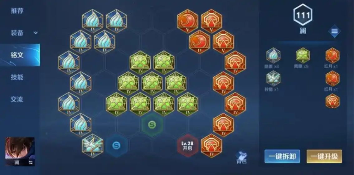 王者荣耀澜打野铭文出装怎么搭配