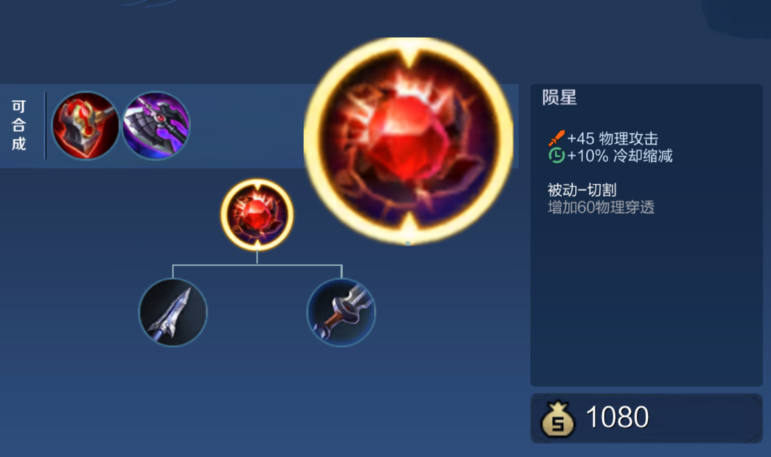 王者荣耀澜打野铭文出装怎么搭配 王者荣耀澜打野铭文出装怎么搭配