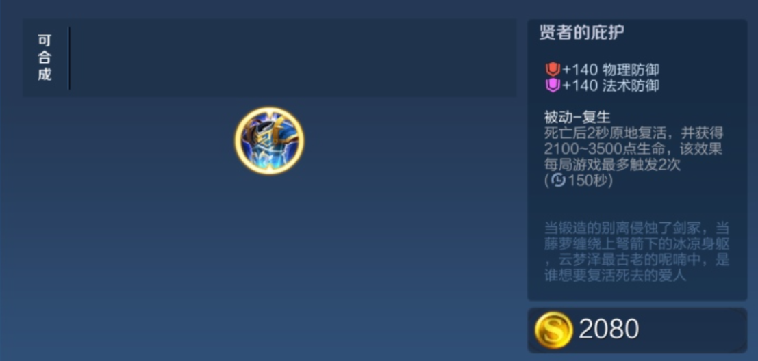 王者荣耀澜打野铭文出装怎么搭配 王者荣耀澜打野铭文出装怎么搭配