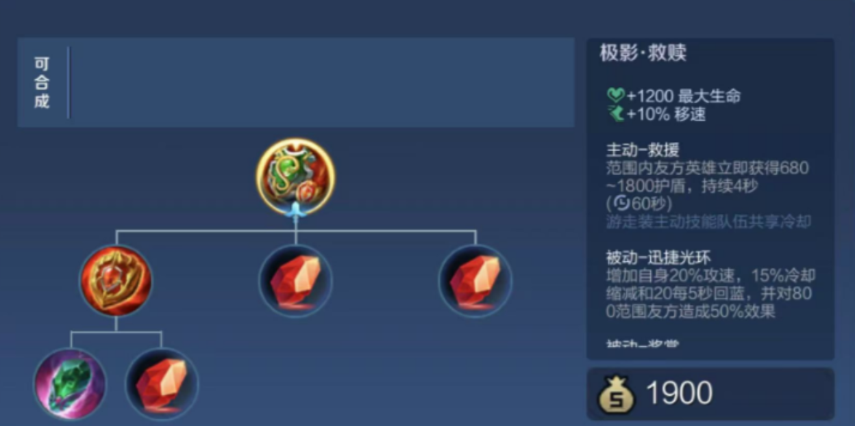 王者荣耀小明和香香怎么出装 王者荣耀小明和香香怎么出装