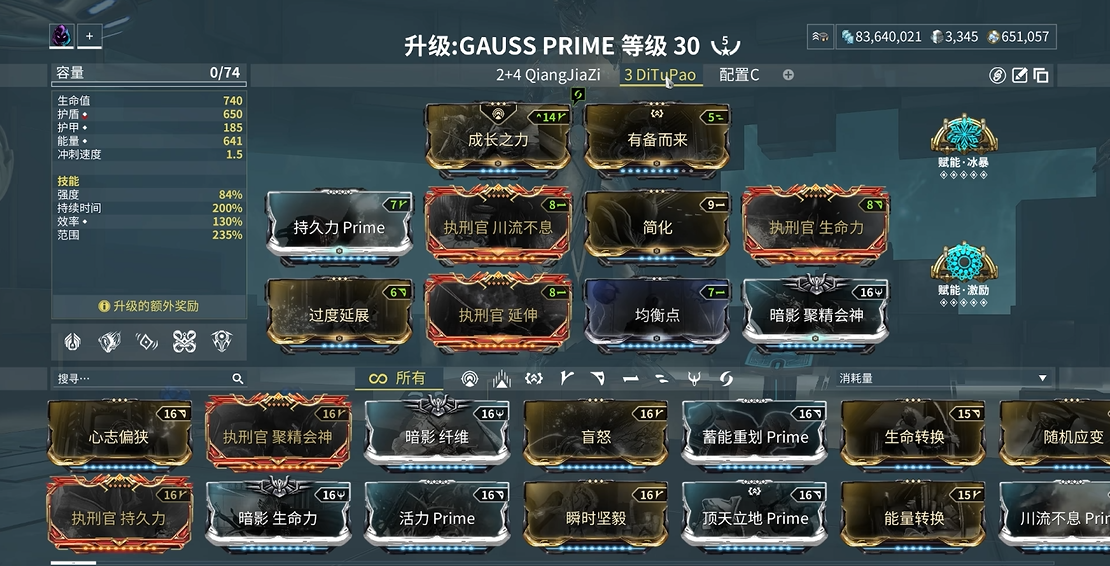 星际战甲高指武器推荐什么