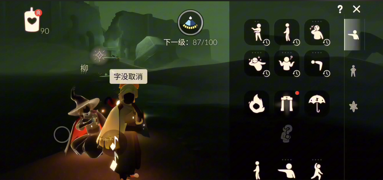 光遇如何解锁传送门