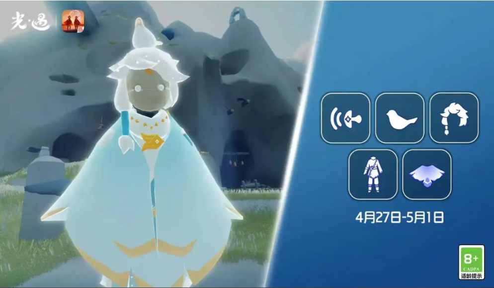 光遇风行先祖能得什么 光遇风行先祖能得什么