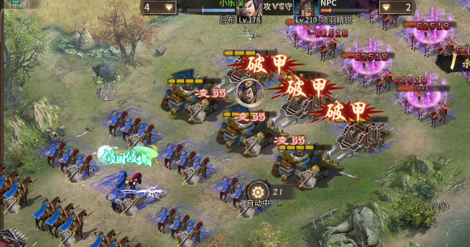 攻城掠地项羽怎么过