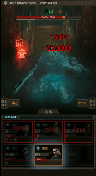 长生劫第三关荆轲怎么打