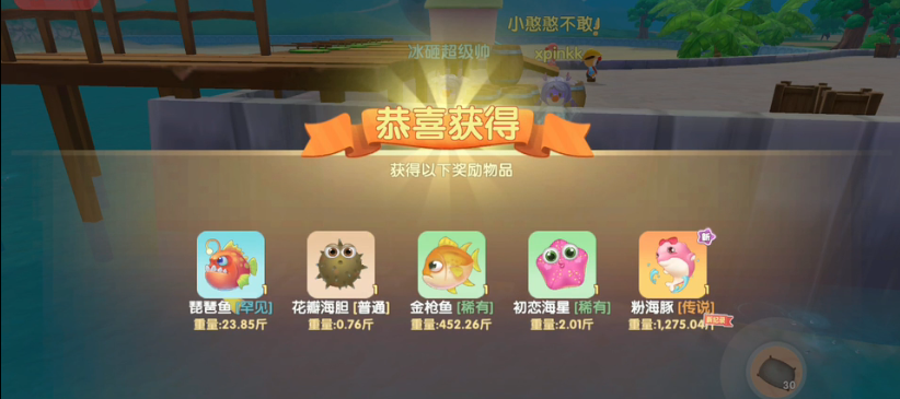 摩尔庄园怎么钓粉海豚