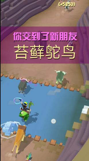 疯狂动物园苔藓鸵鸟怎么抓