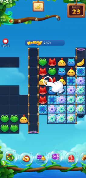 开心消消乐隐藏2关怎么过