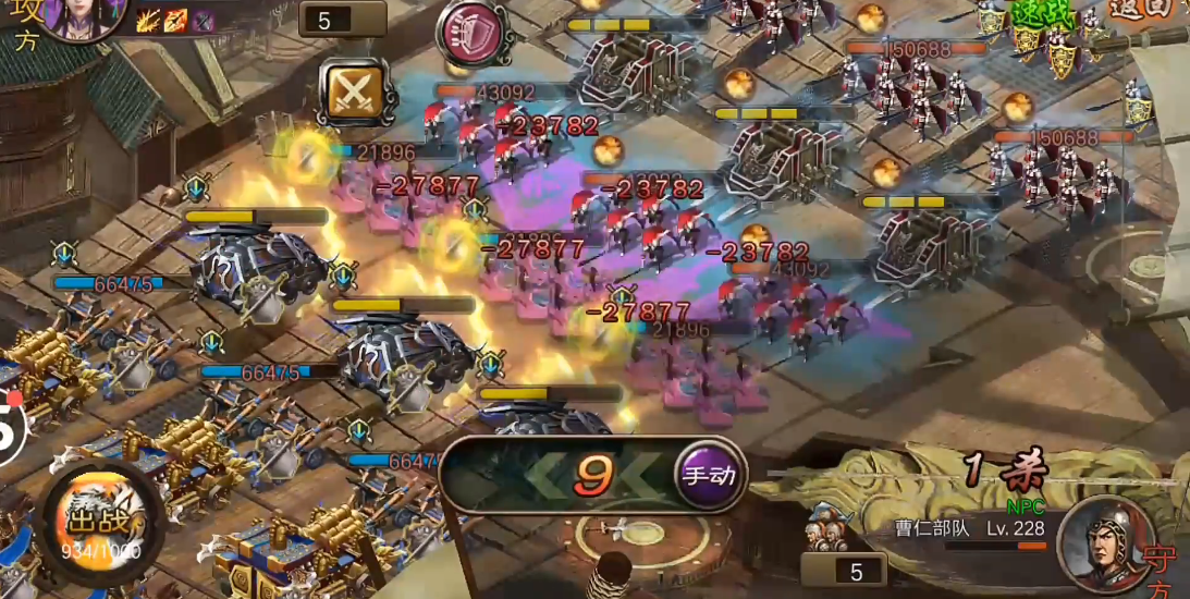 攻城掠地怎么打曹仁