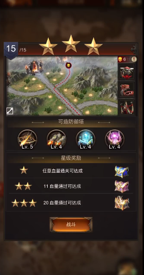 战火与秩序第15关怎么玩