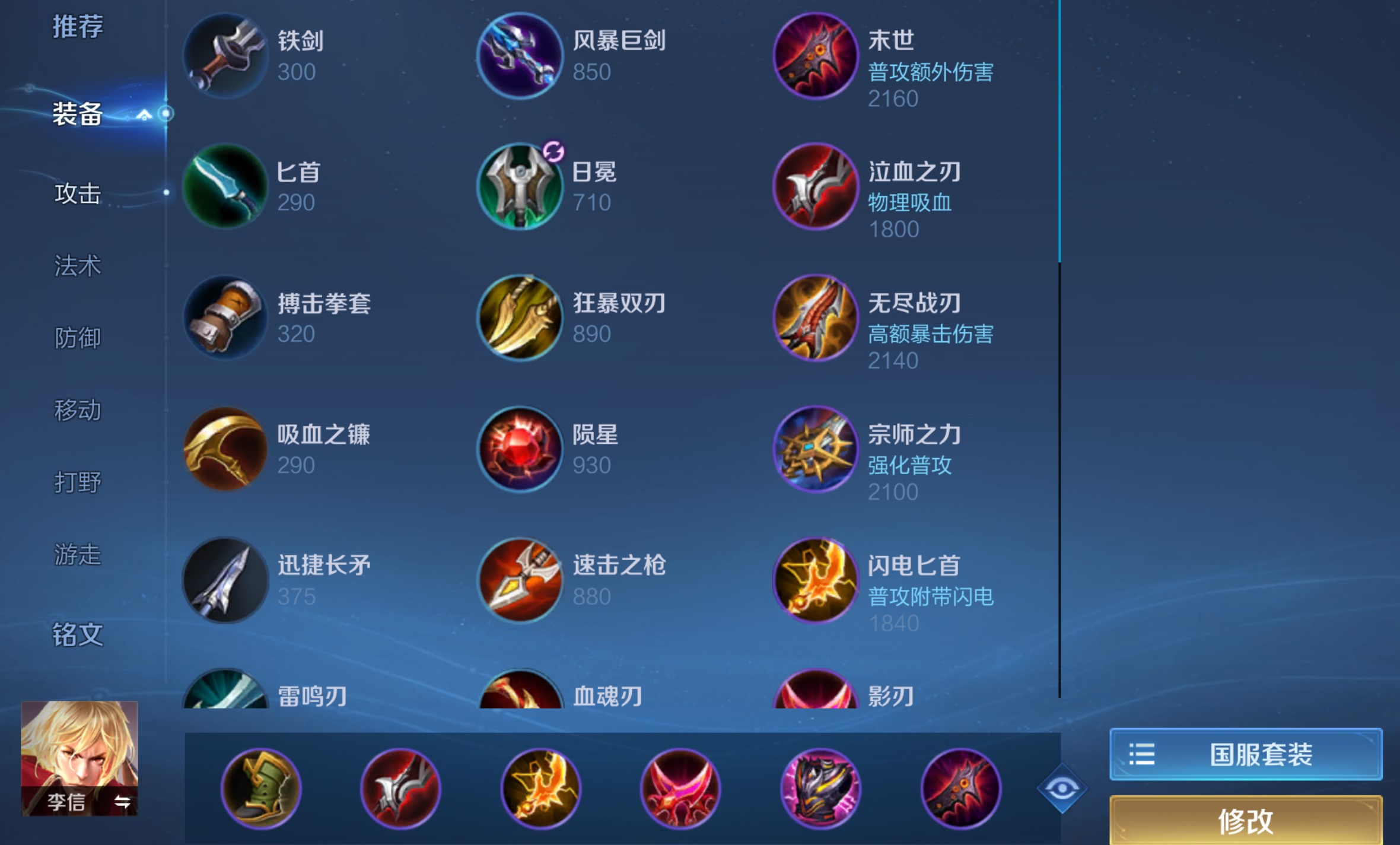 王者荣耀大乔铭文出装怎么搭