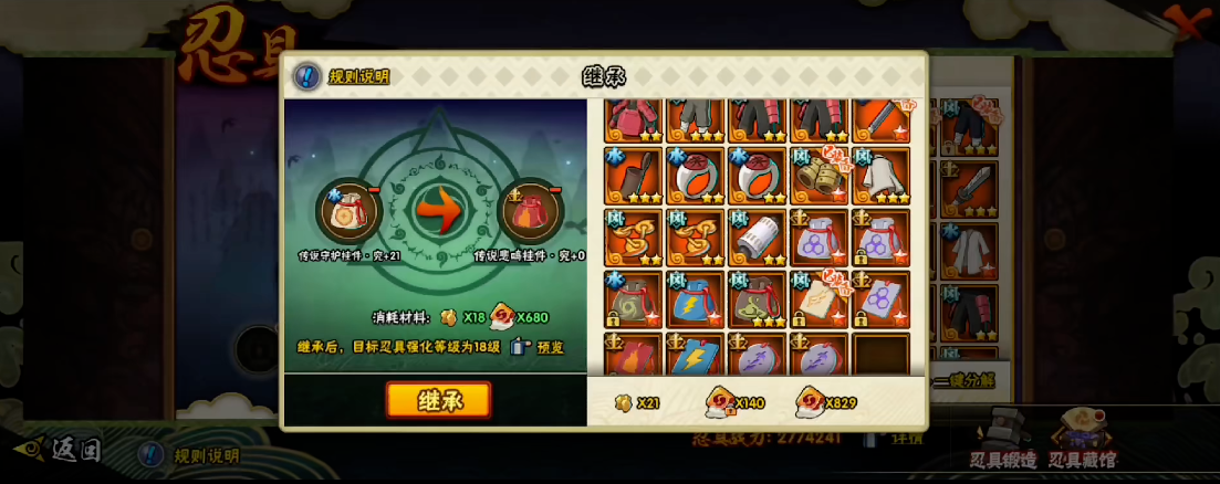 火影忍者如何获得大量饰品材料