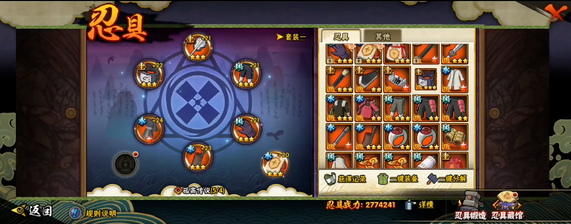 火影忍者如何获得大量饰品材料