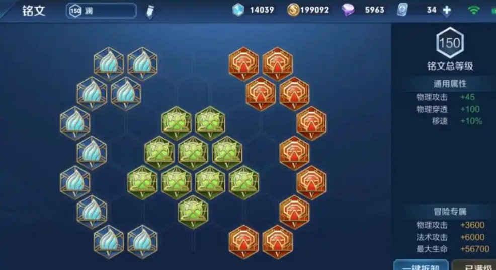 王者荣耀澜的出装和铭文怎么搭