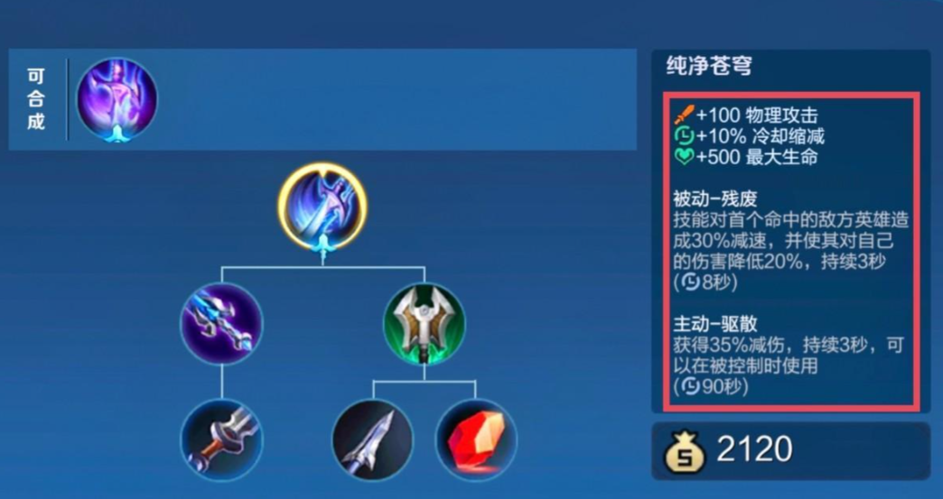 王者荣耀吕布出装铭文是什么 王者荣耀吕布出装铭文是什么