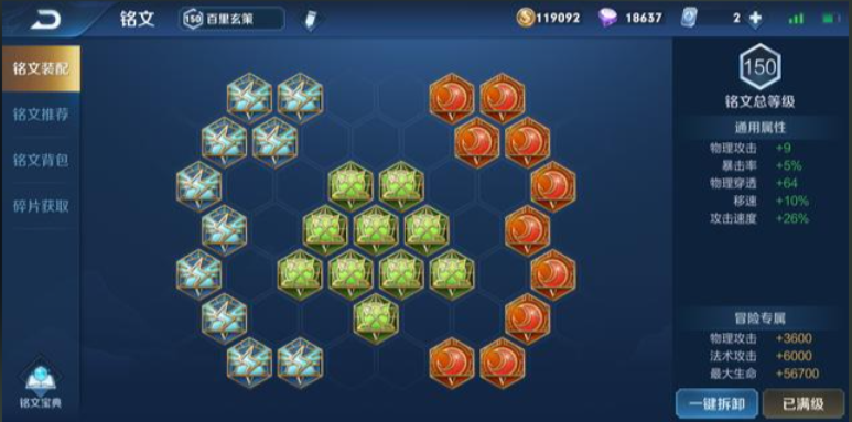 王者荣耀玄策铭文出装怎么出 王者荣耀玄策铭文出装怎么出