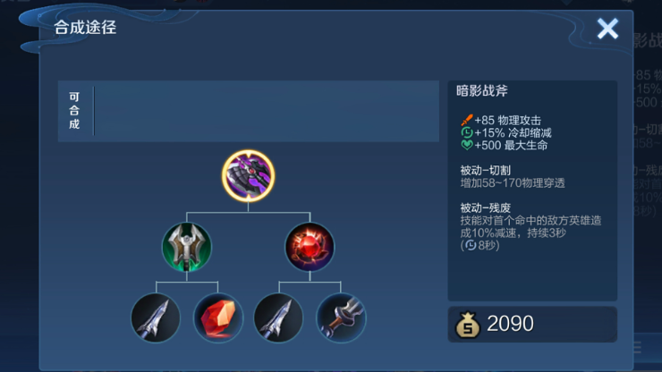 王者荣耀玄策铭文出装怎么出