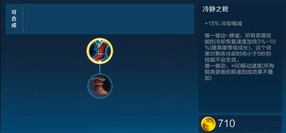 王者荣耀张良该出什么装 王者荣耀张良该出什么装